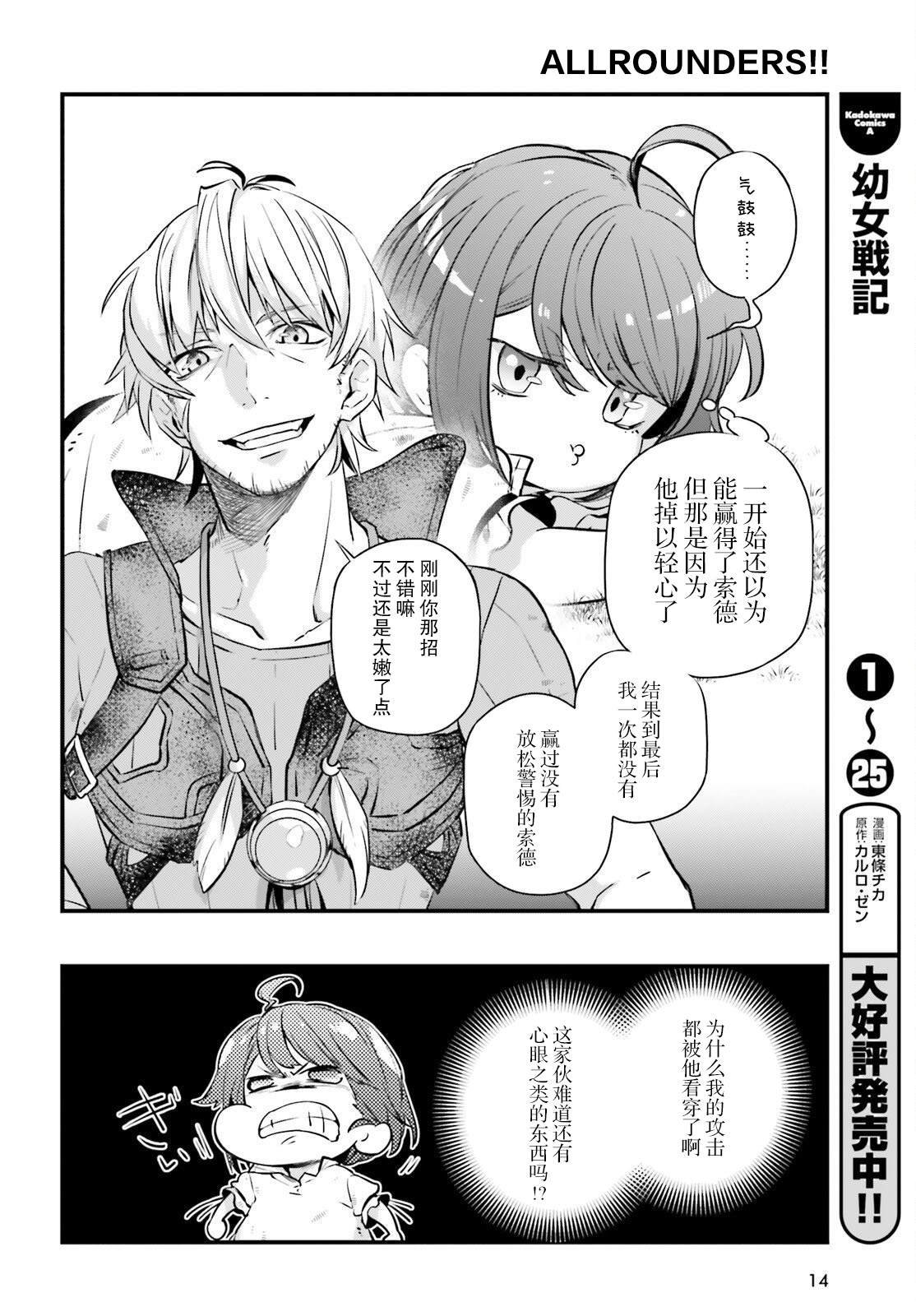 第5话