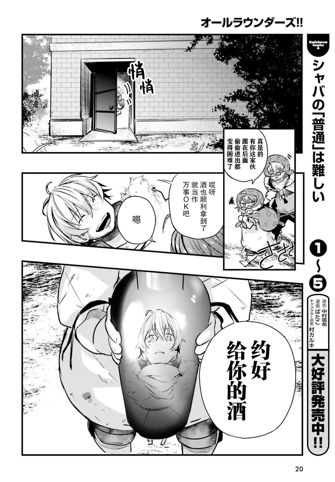 第5话