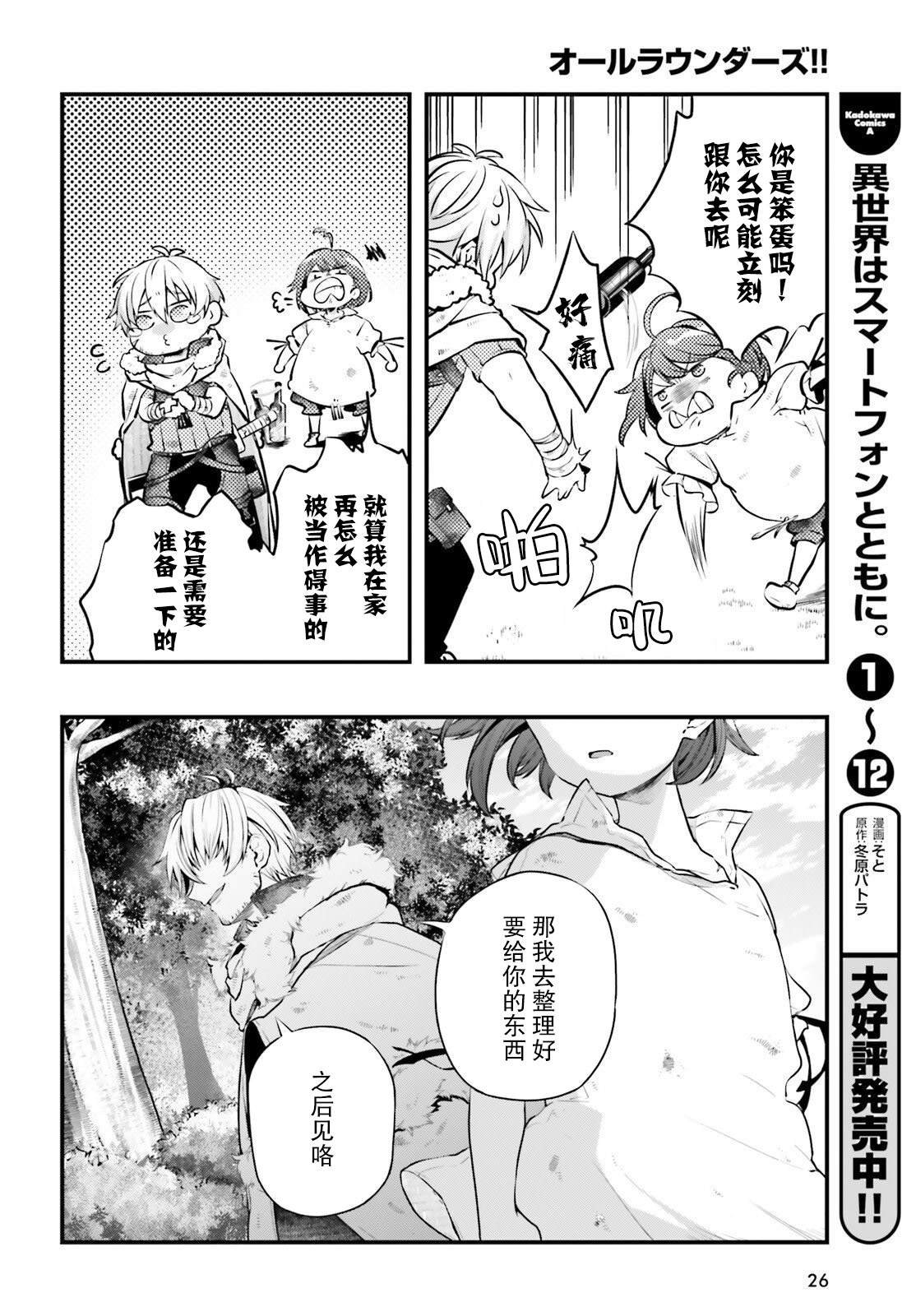 第5话
