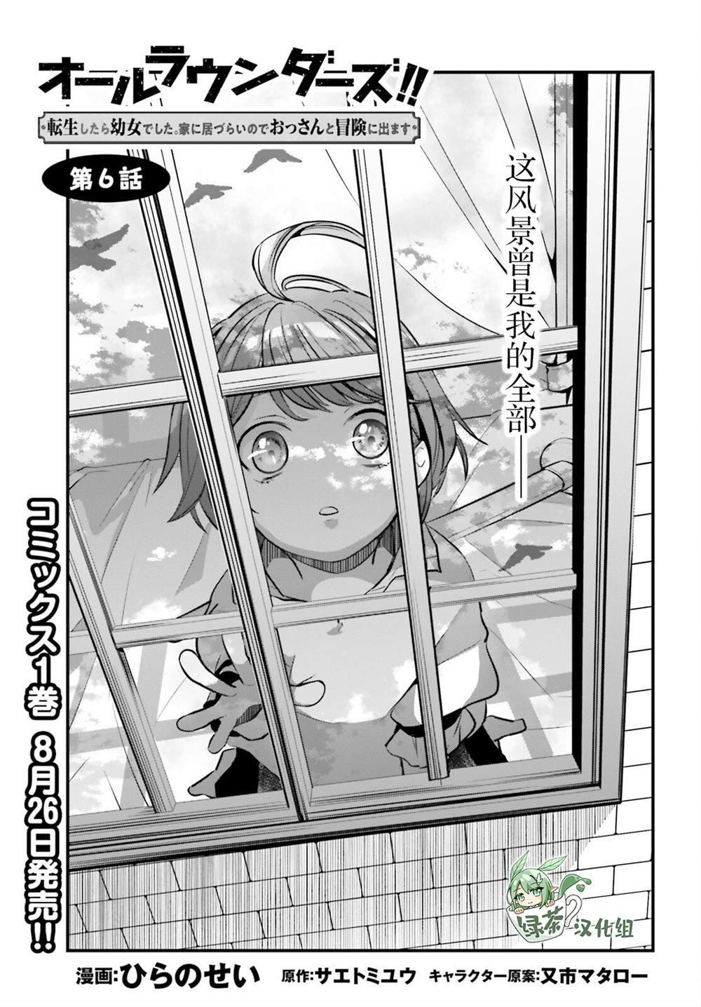 第6话