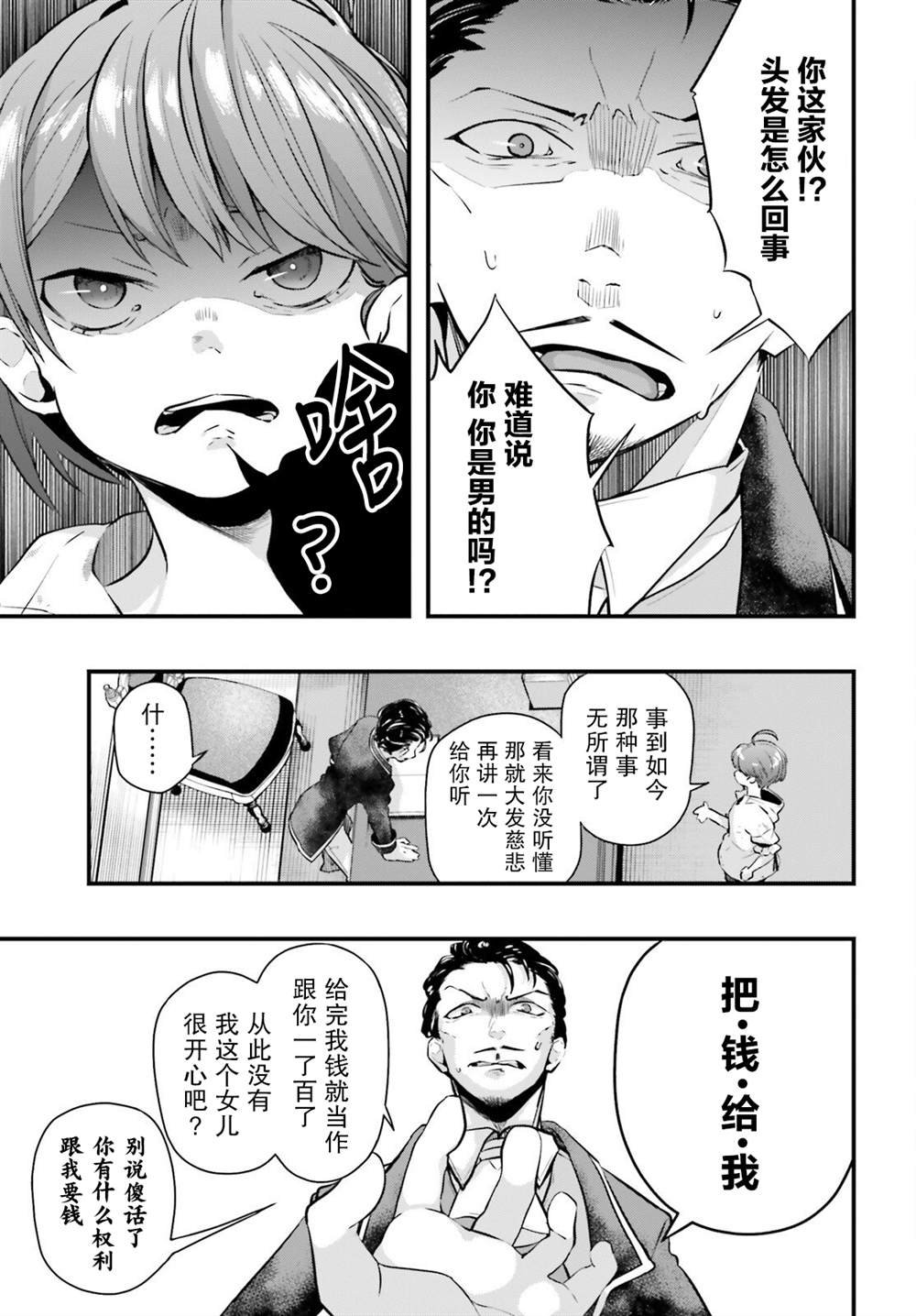 第6话