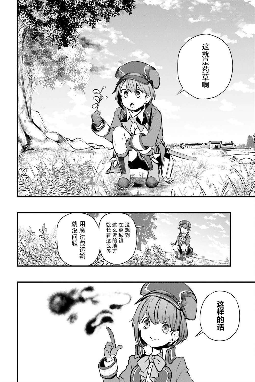 第7话