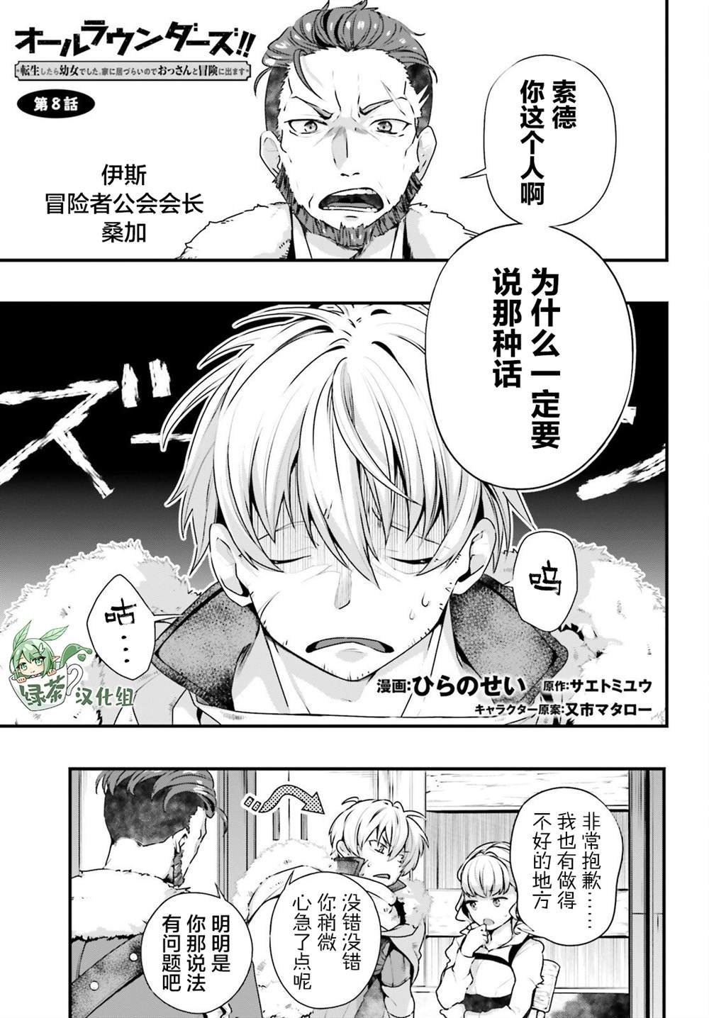 第8话