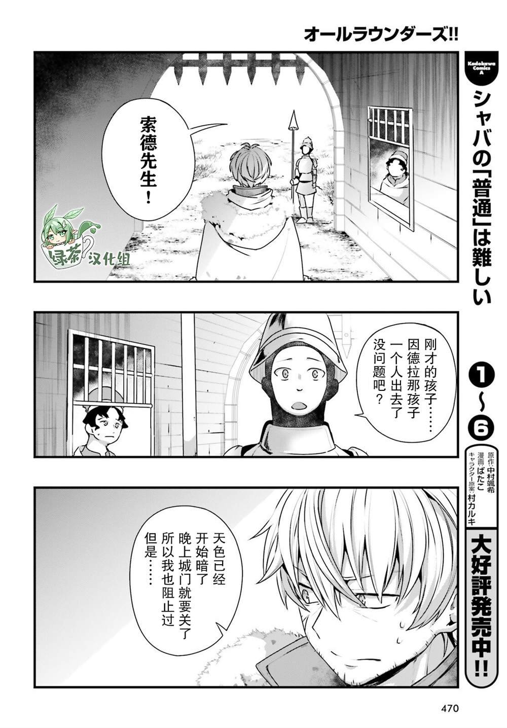 第8话