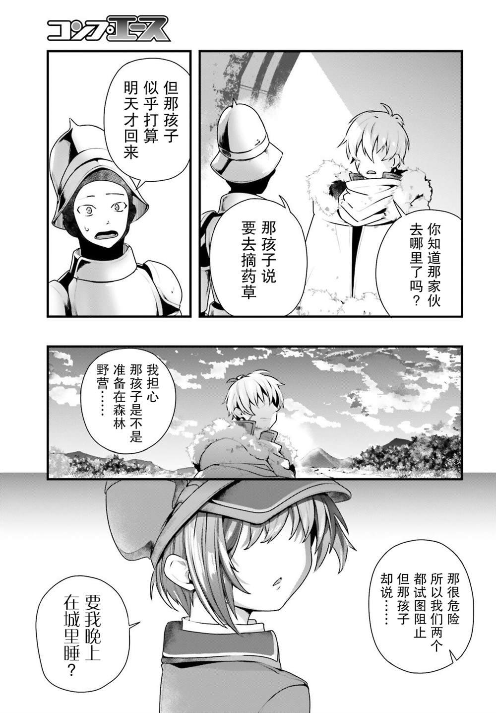 第8话