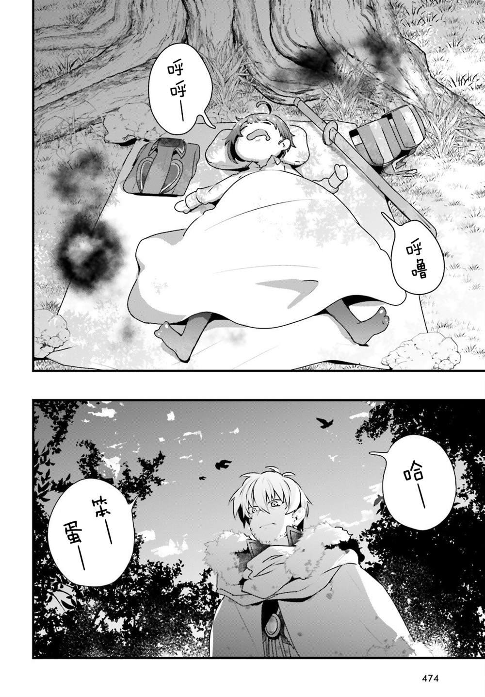 第8话