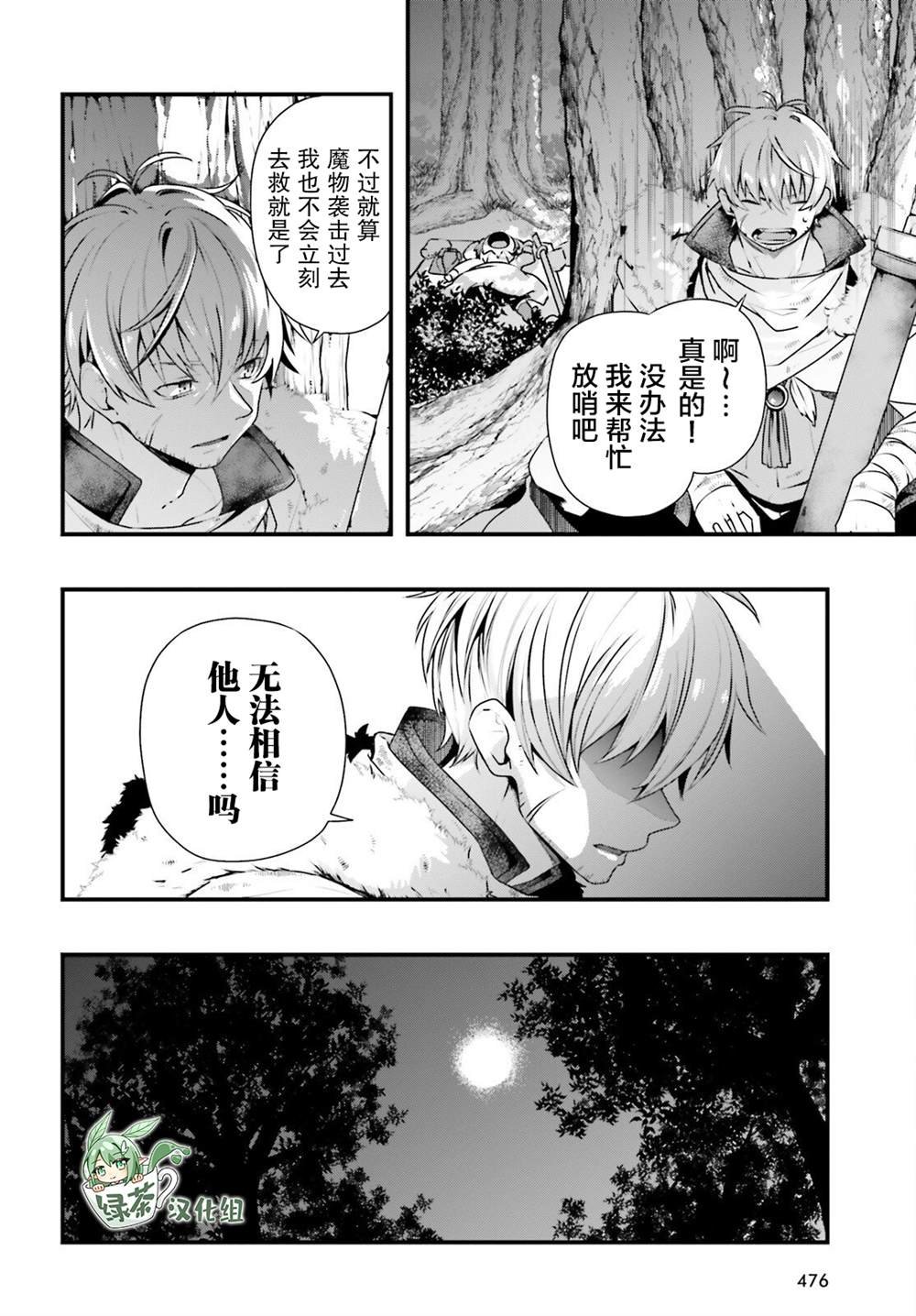 第8话