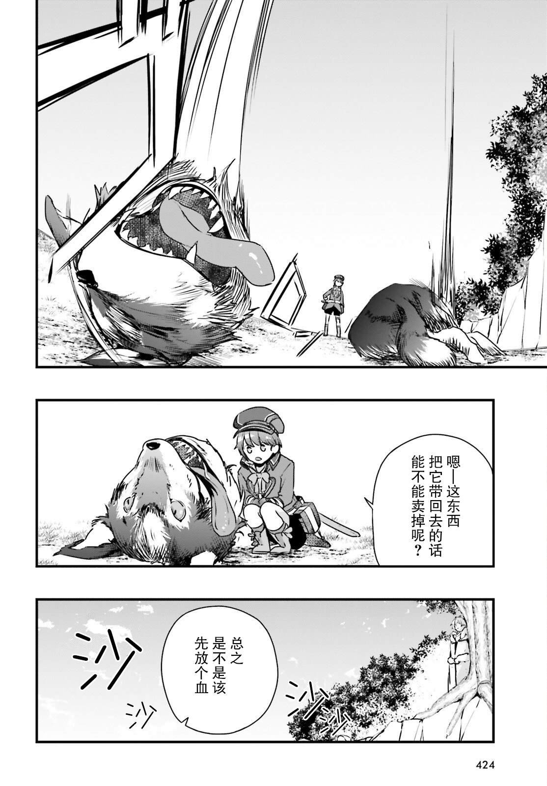 第9话