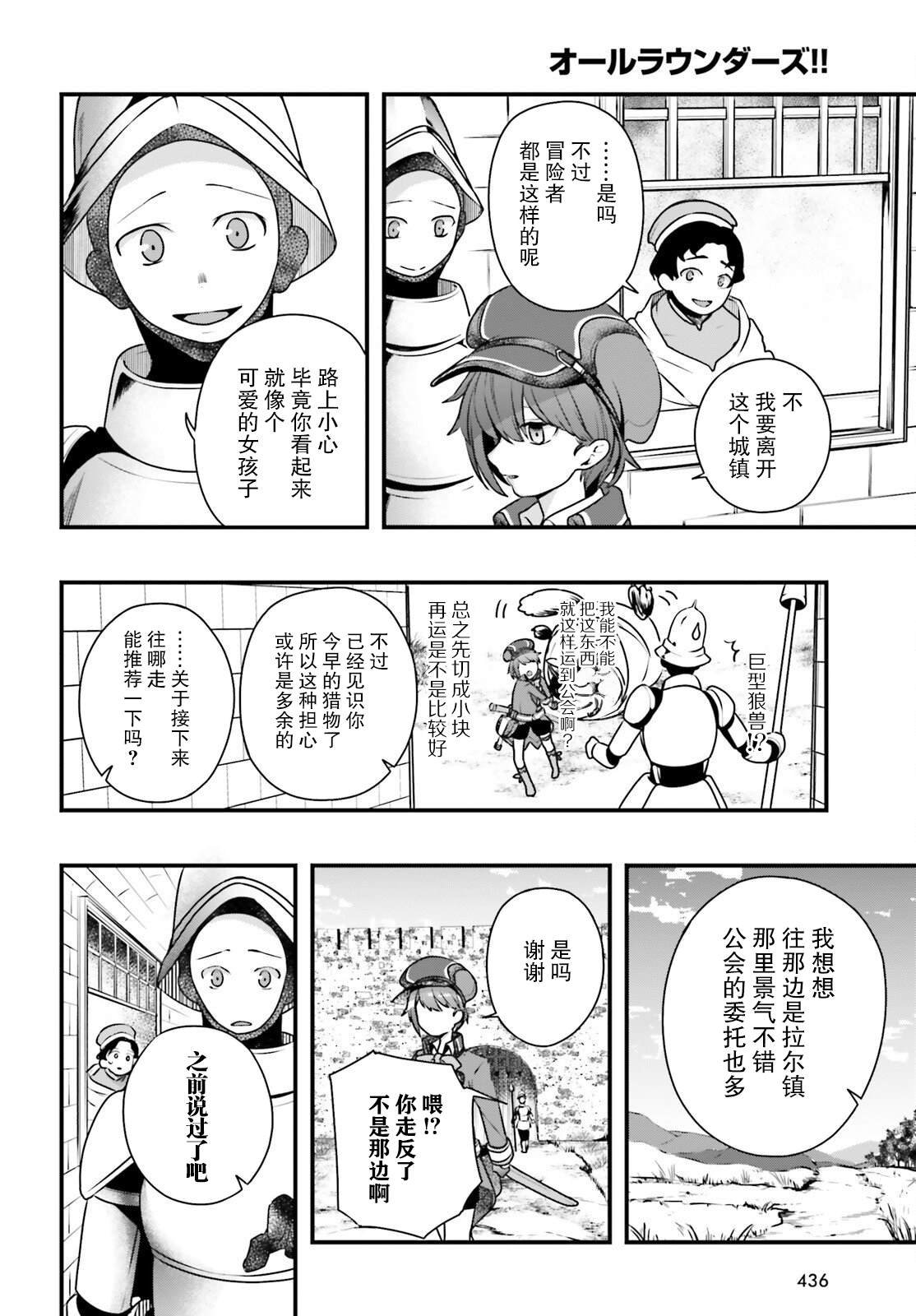 第9话