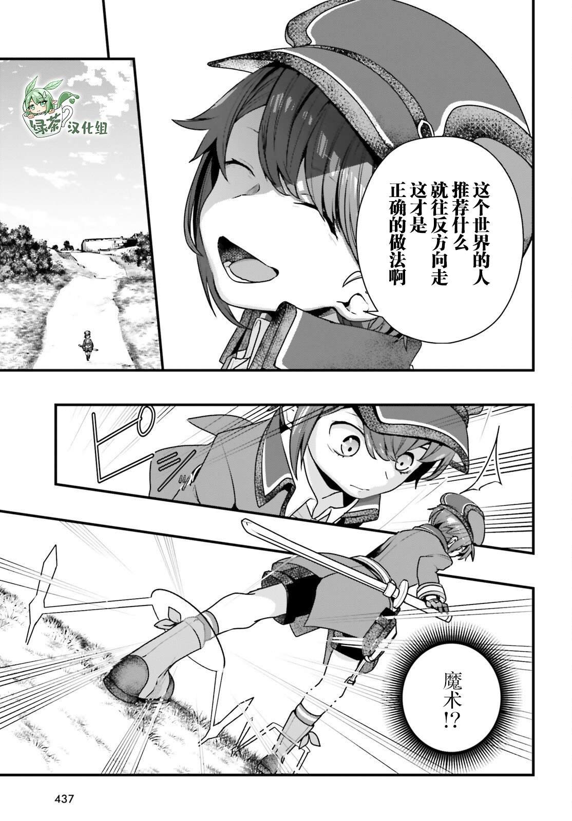 第9话
