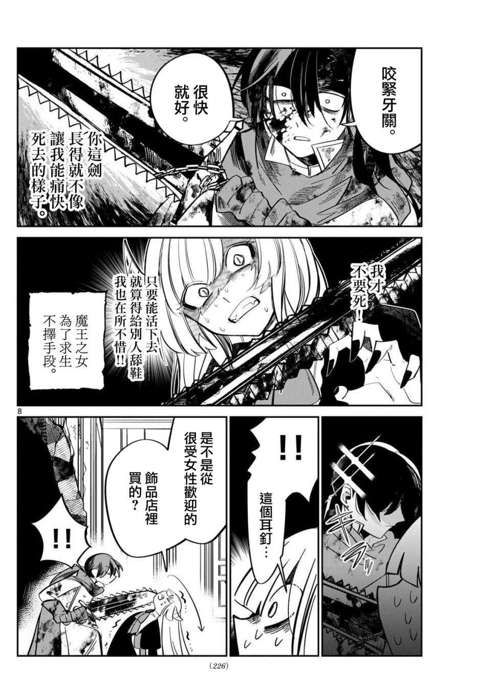 短篇