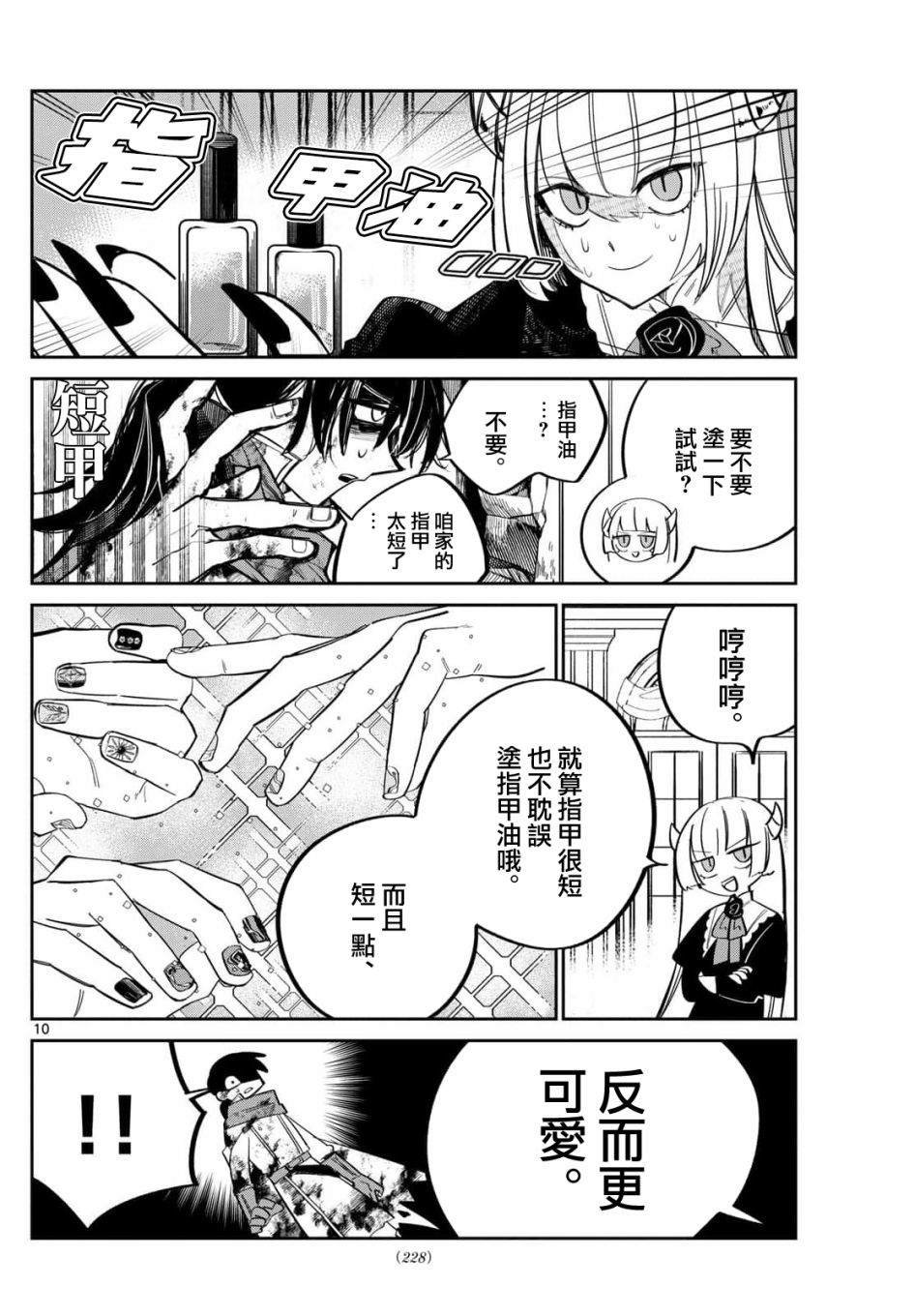 短篇