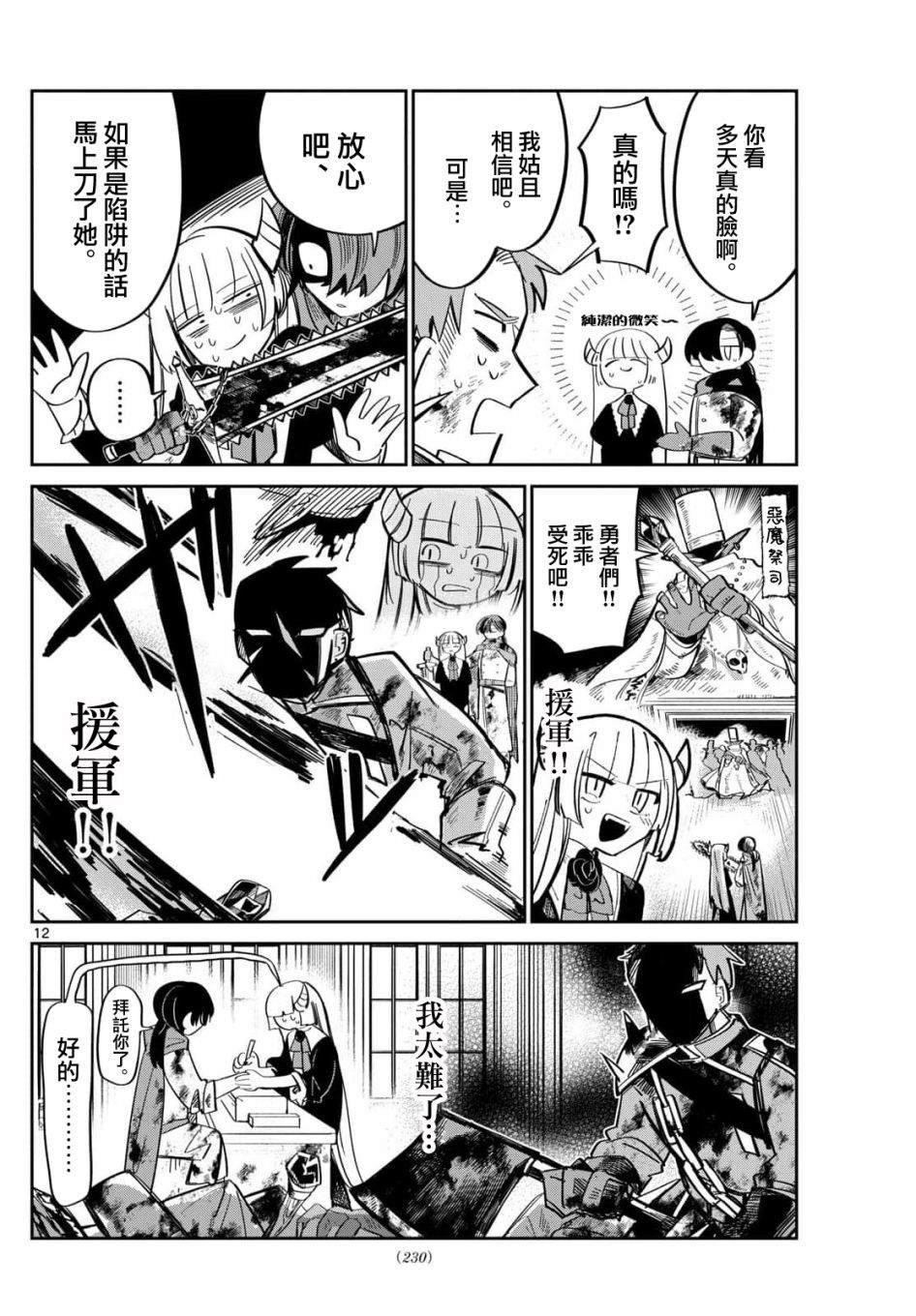 短篇
