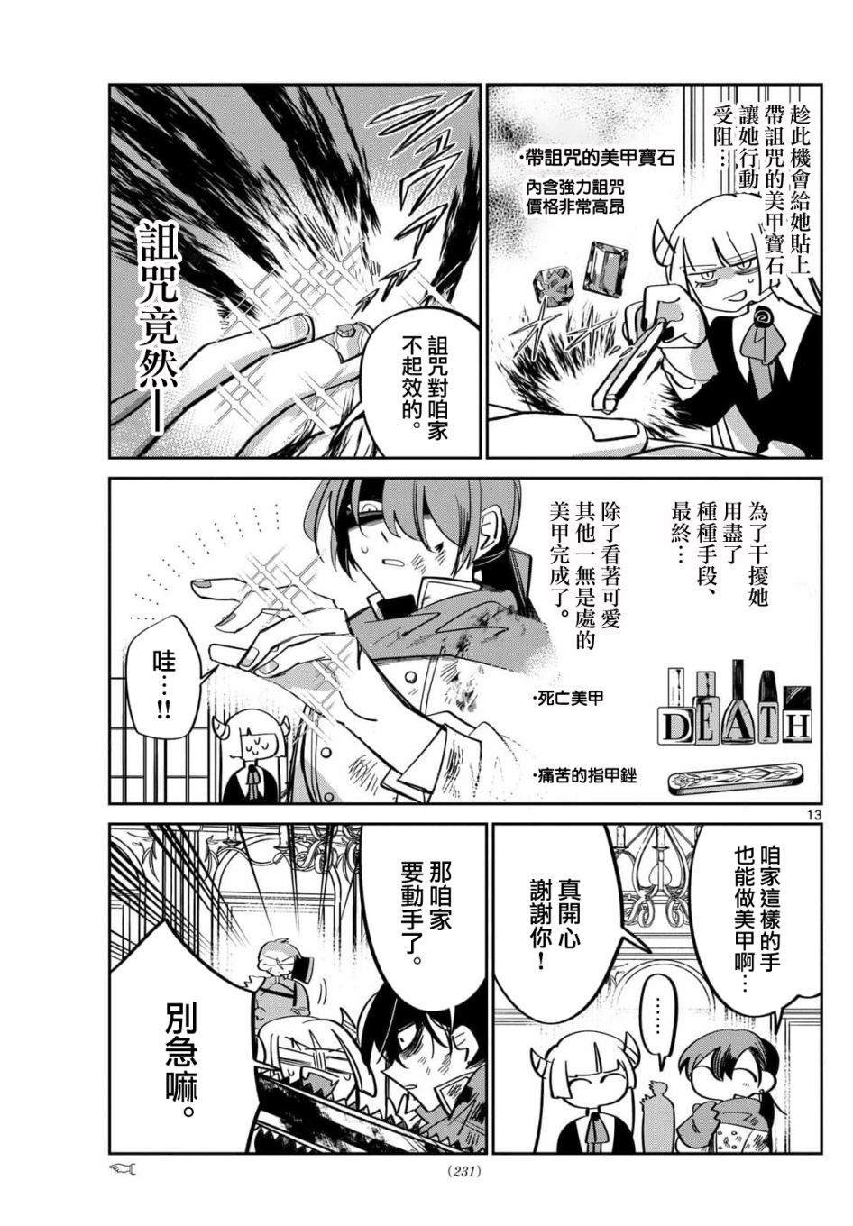 短篇