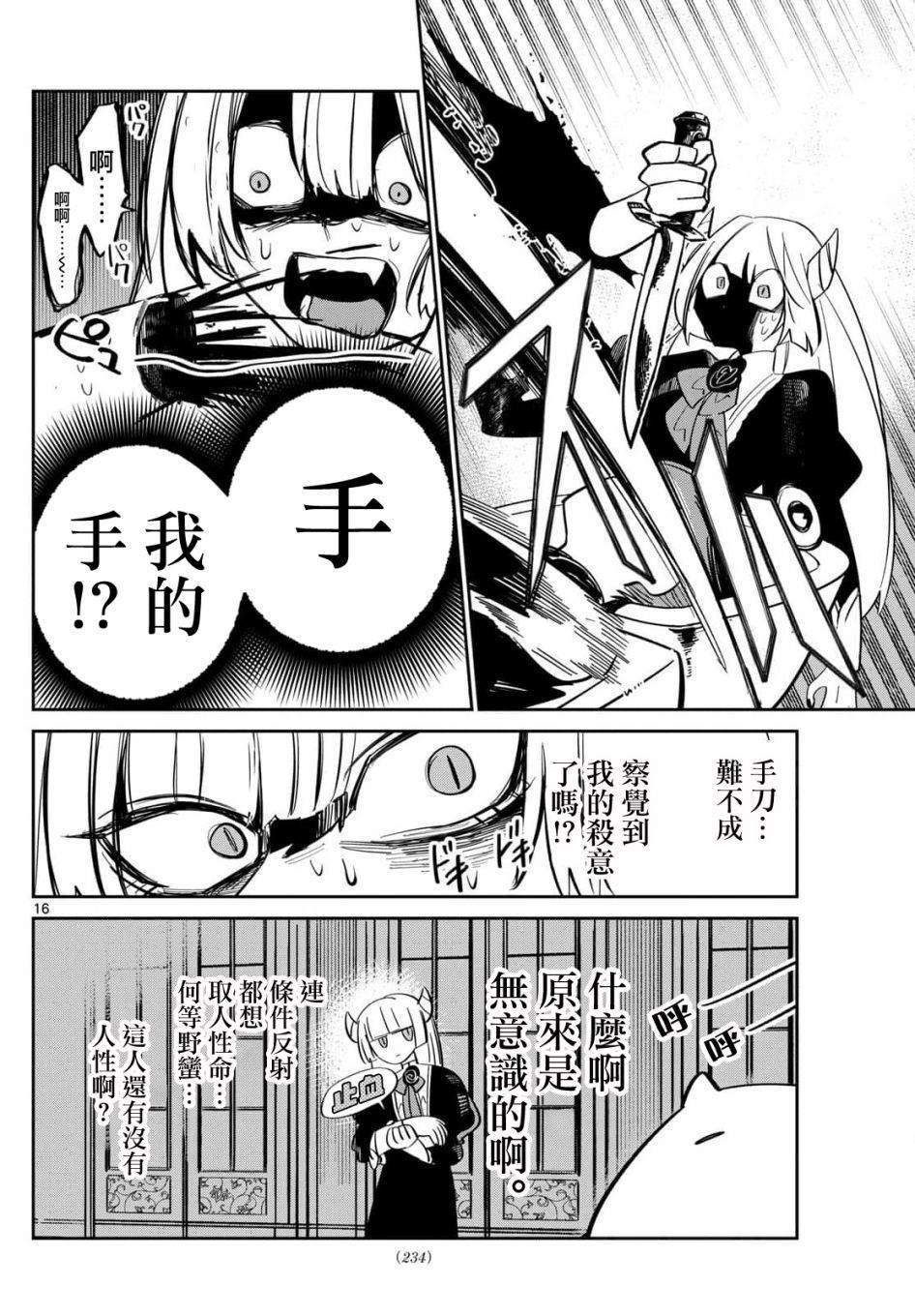短篇
