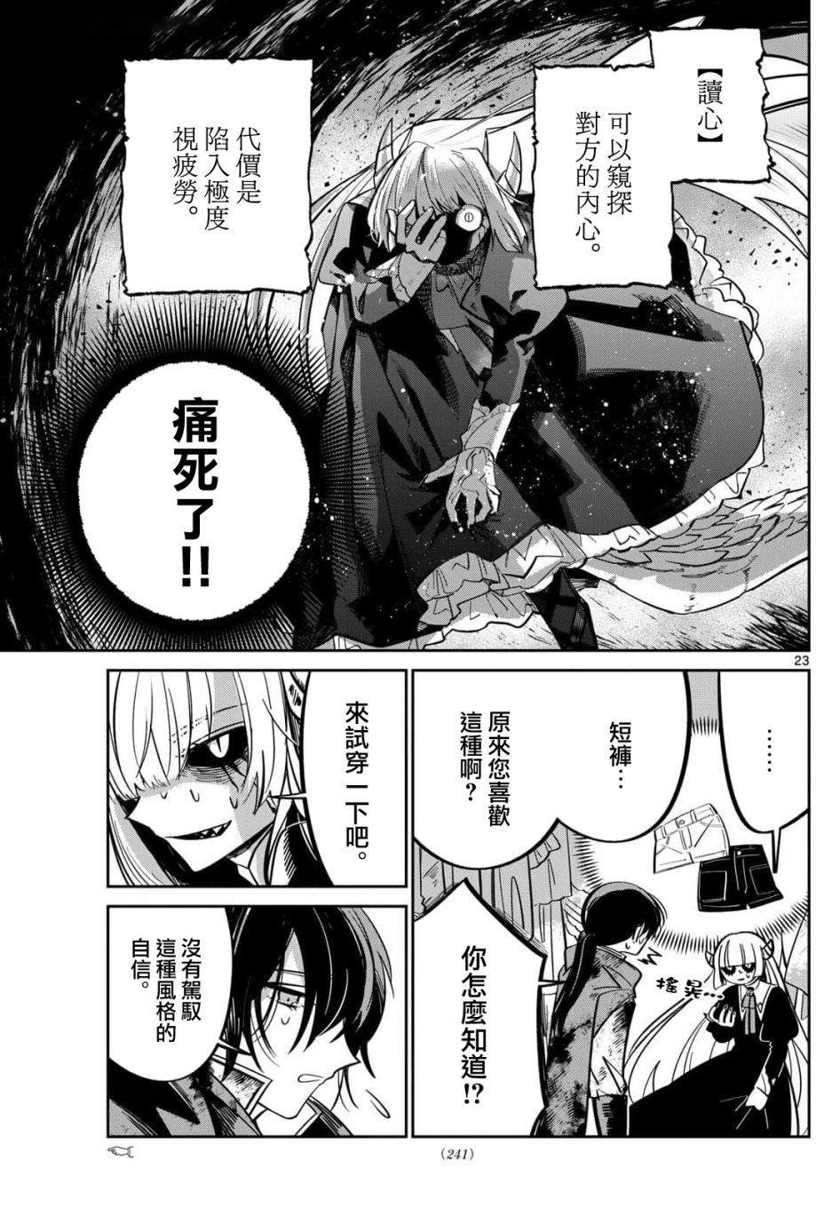 短篇