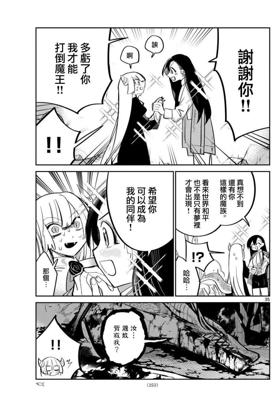 短篇
