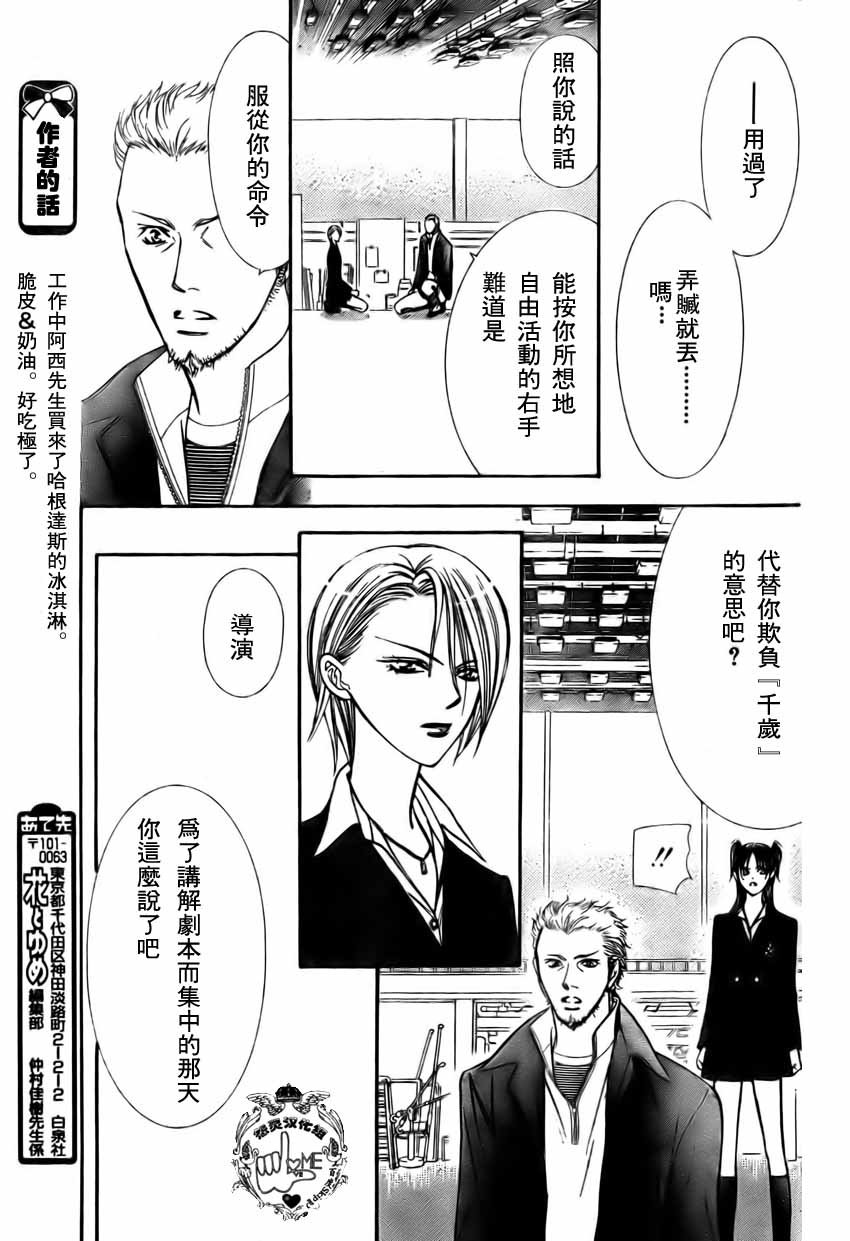 第134话