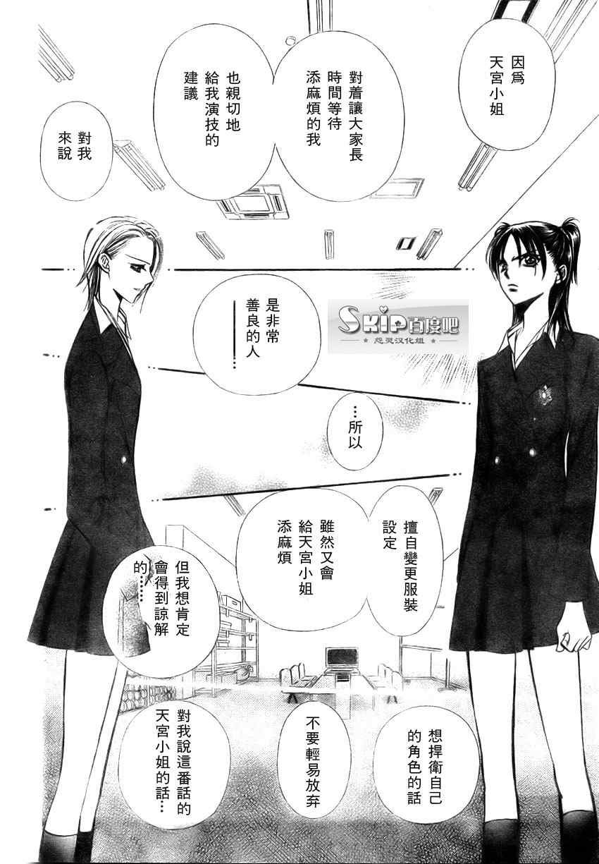 第137话