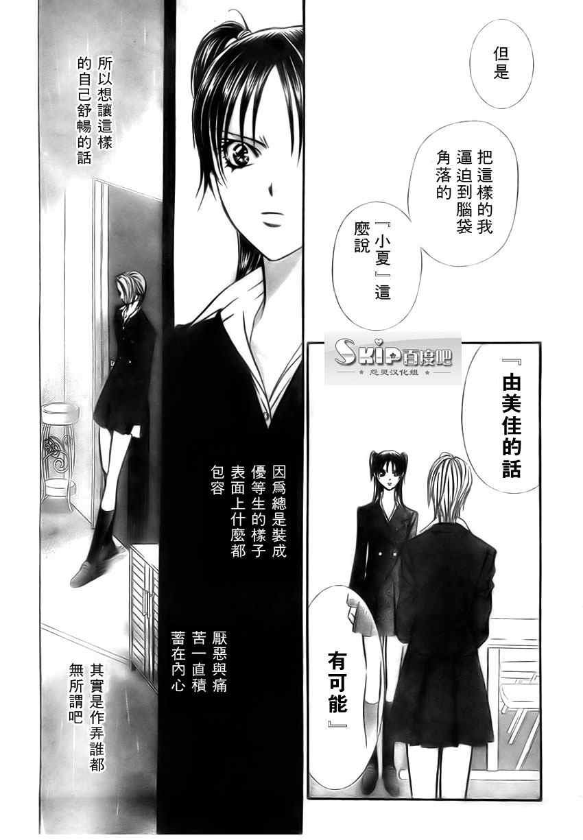 第137话