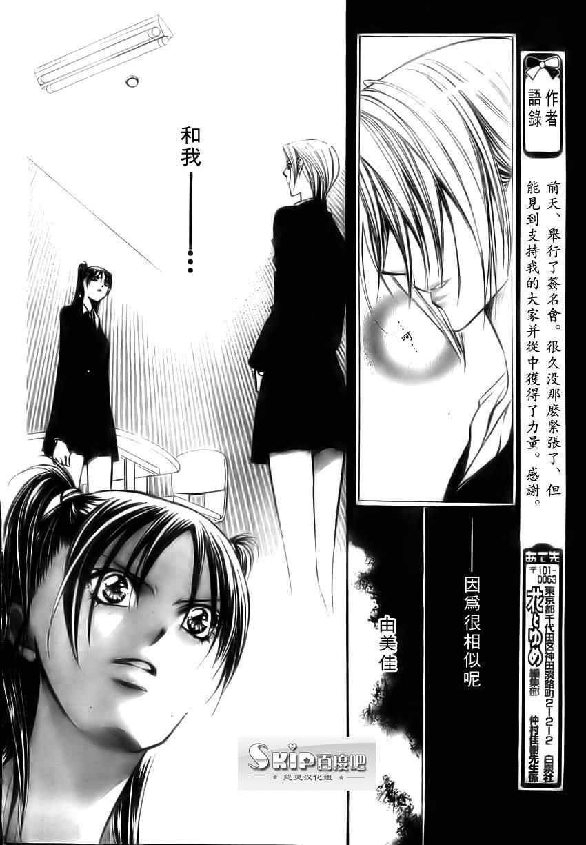 第137话