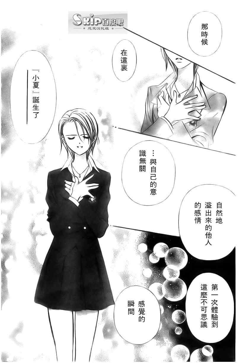 第137话