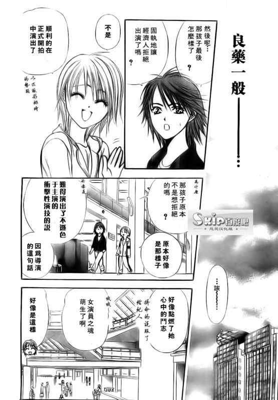 第137话