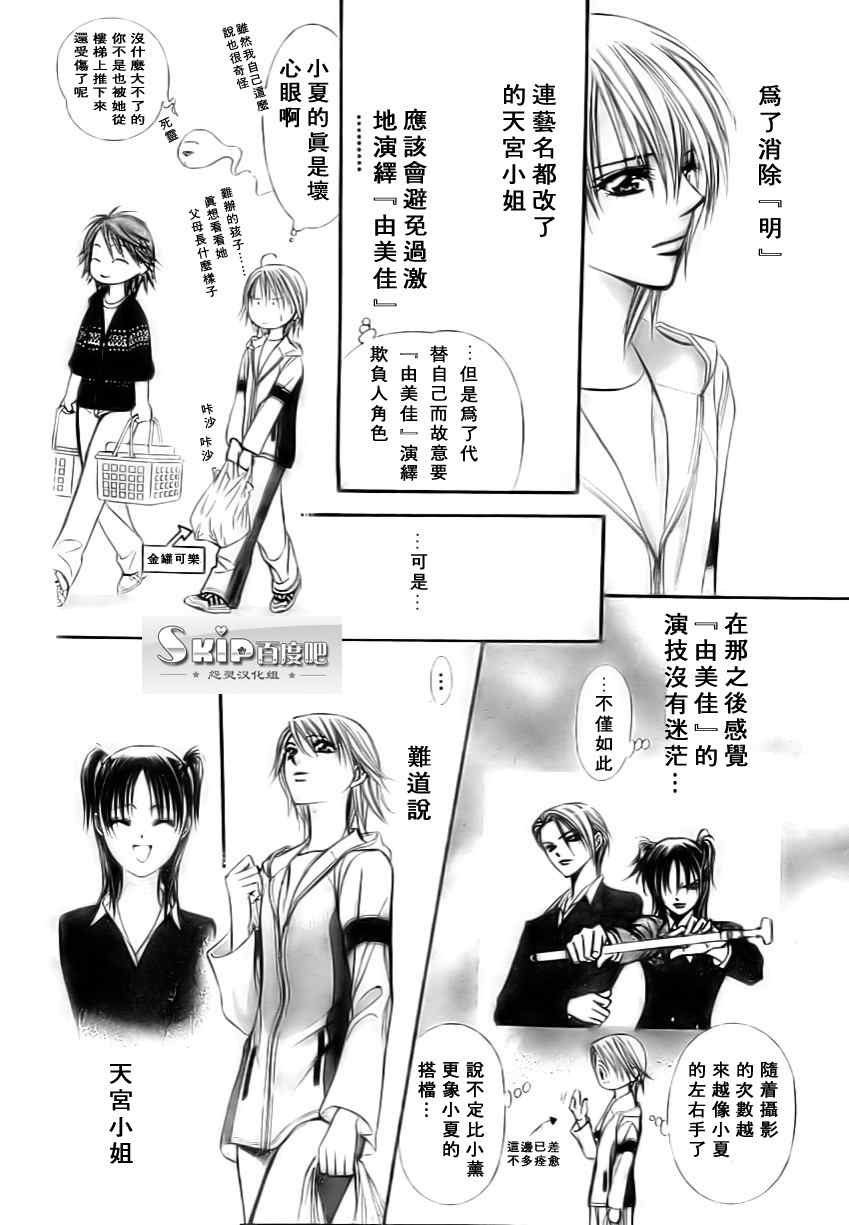 第137话