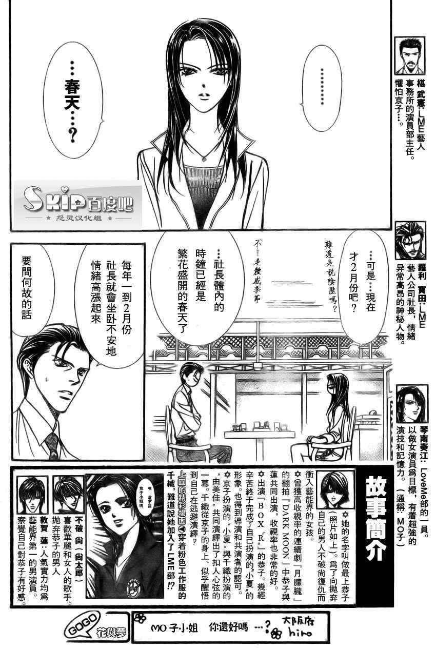 第138话