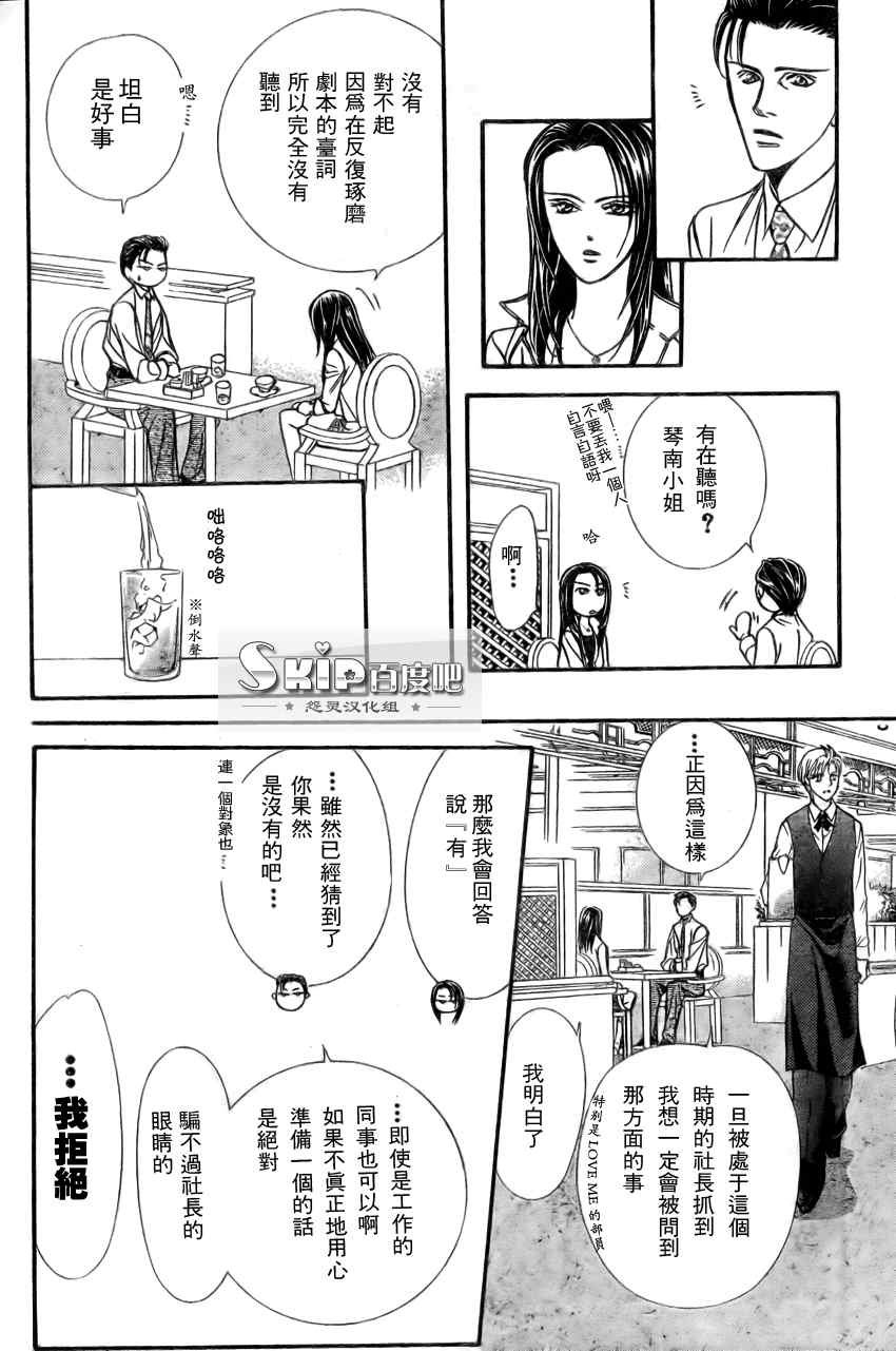 第138话