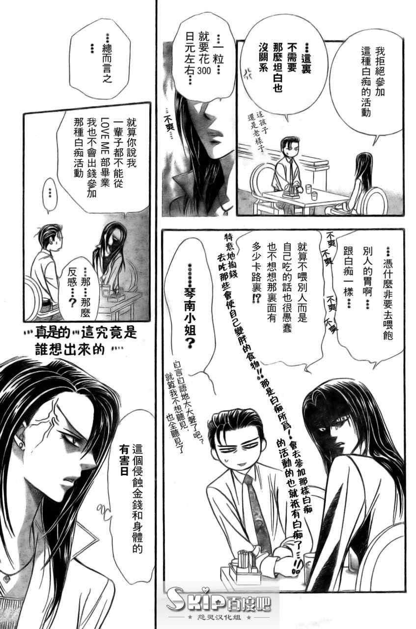 第138话