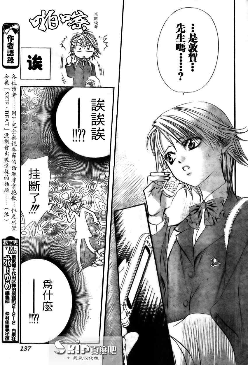 第138话