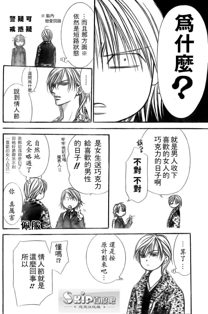 第138话