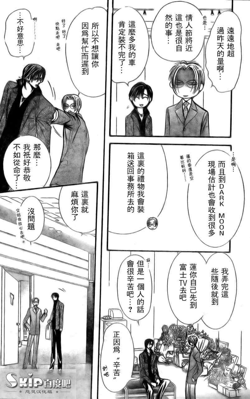 第138话