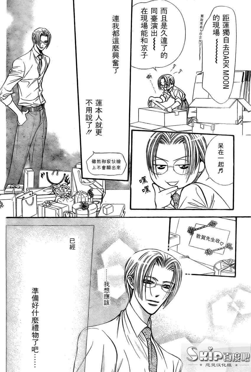第138话