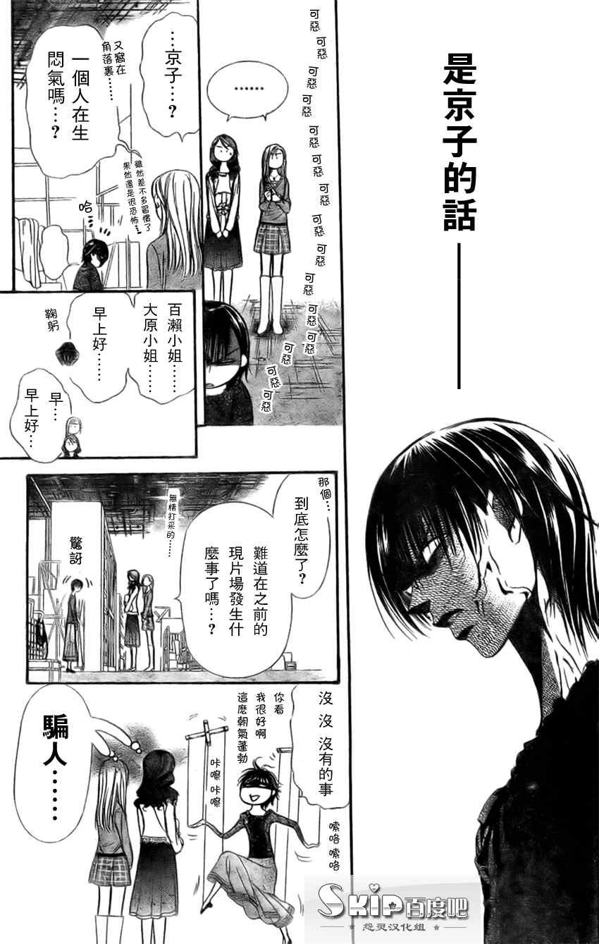 第138话