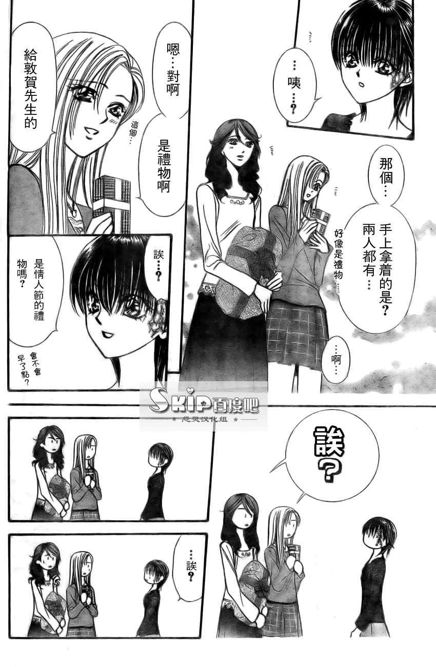 第138话