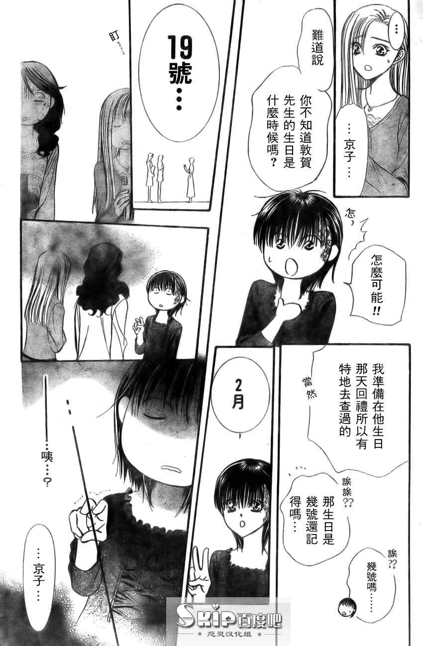 第138话