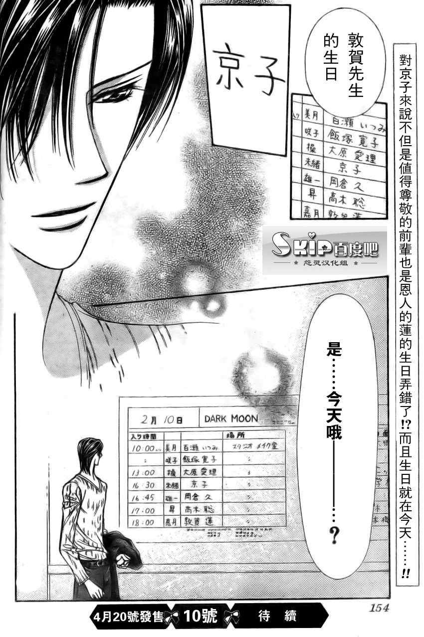 第138话