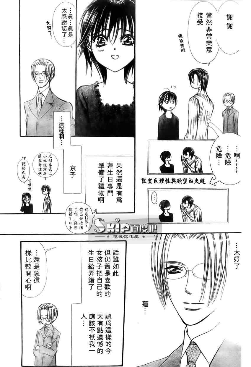 第139话
