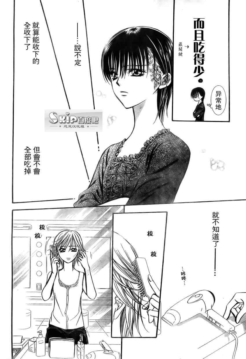 第139话