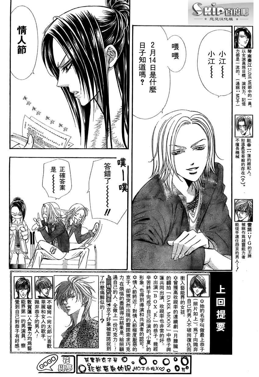 第140话