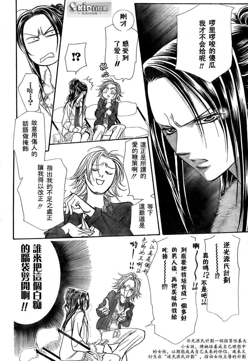 第140话