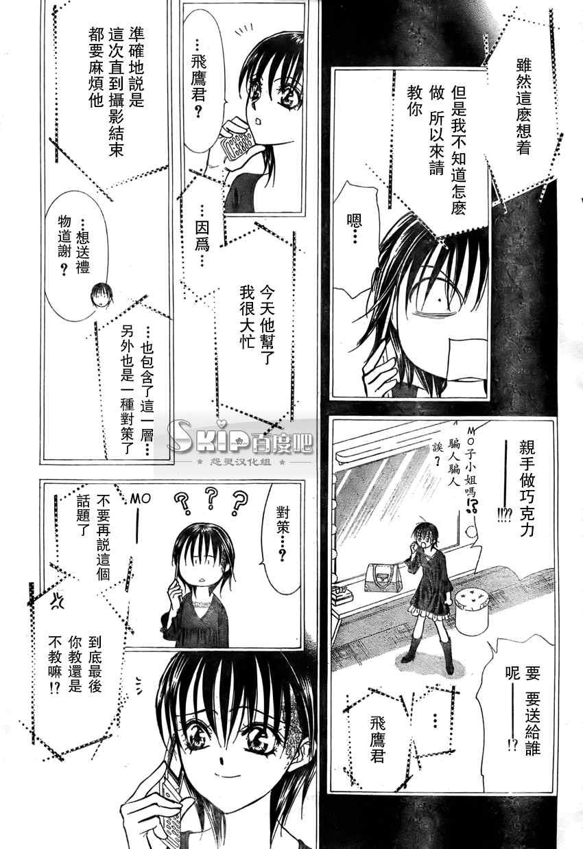第140话