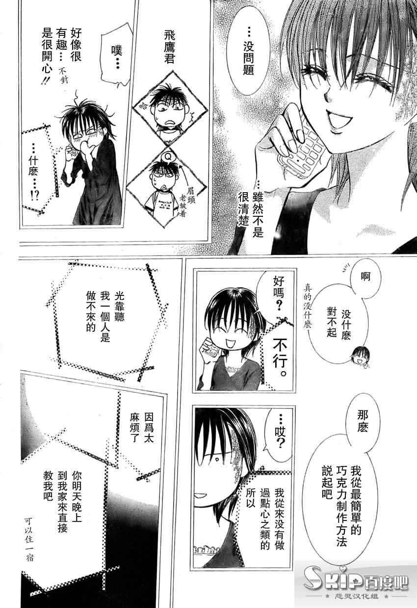第140话