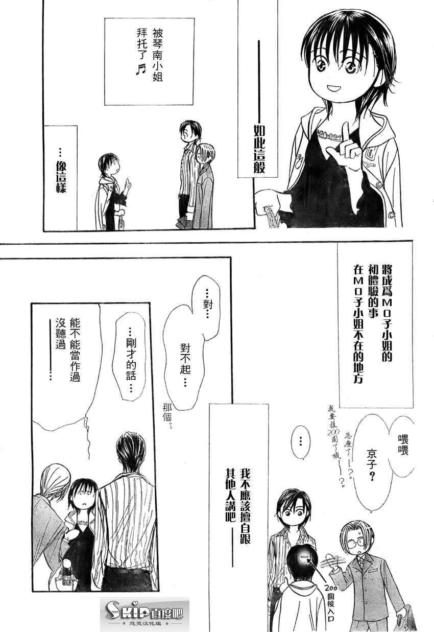 第140话
