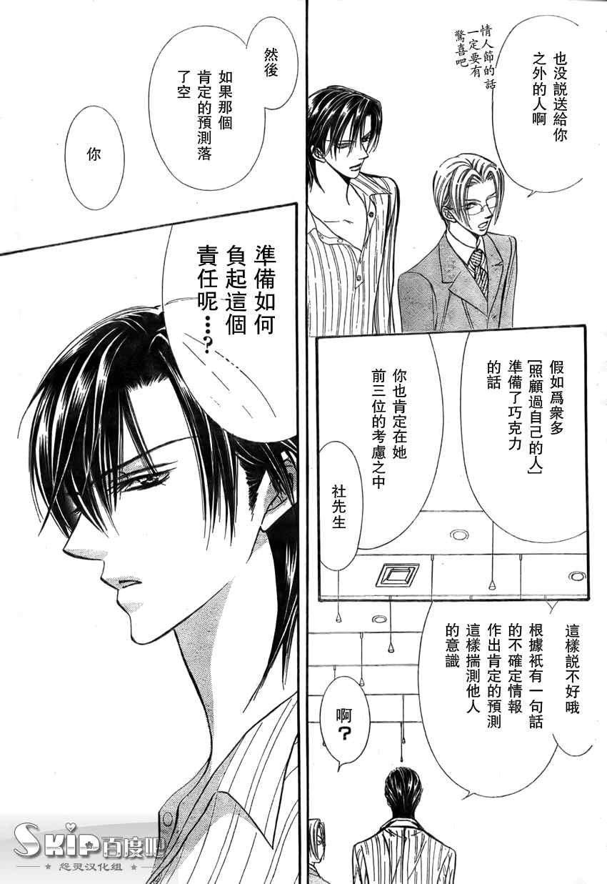 第140话