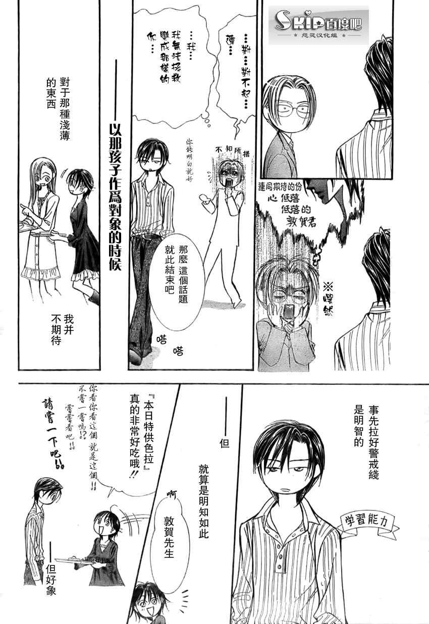 第140话