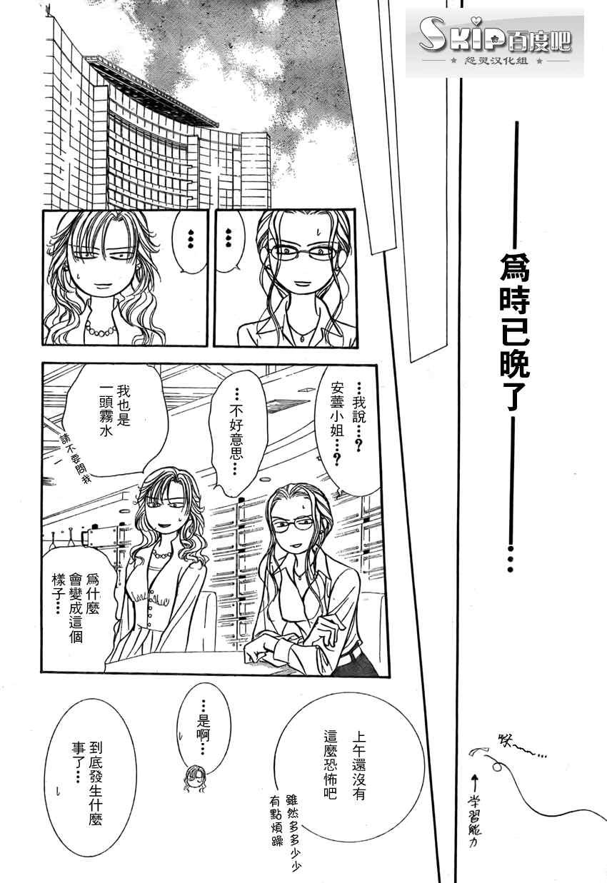 第140话