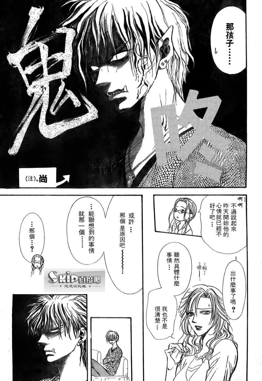 第140话